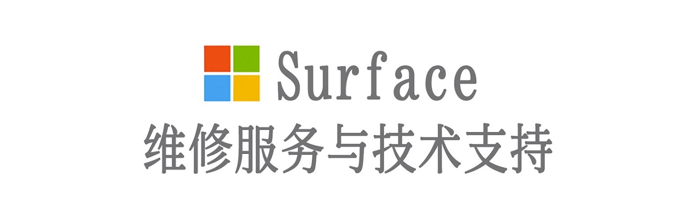 伊宁县surface产品维修服务中心